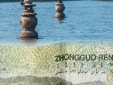 輪播圖片