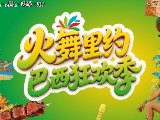 輪播圖片