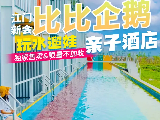 輪播圖片