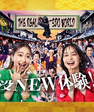 京都東映太秦映畫村門票