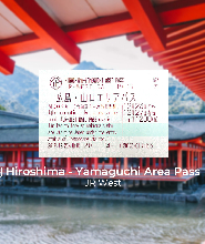JR Pass廣島＆山口地區鐵路周遊券
