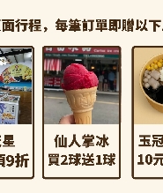 澎湖炸棗＆肪片龜古早味DIY手作體驗