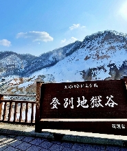 【1人成團】北海道登別熱門打卡一日遊：洞爺湖展望臺&洞爺湖溫泉碼頭&Lake Hill Farm&昭和新山熊牧場&登別地獄谷