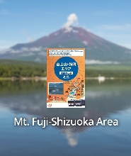 富士山靜岡地區迷你周遊券