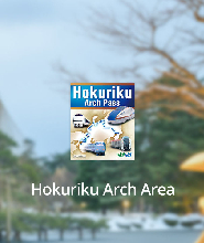 日本JR北陸拱型鐵路周遊券