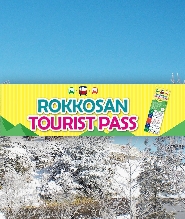 日本神戶六甲山觀光套票