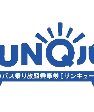 九州SUNQ PASS巴士乘車券