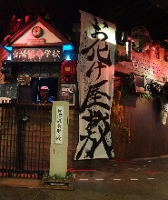 東京臺場怪奇學校門票