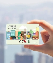 香港八達通卡