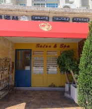 彰化貝洛絲國際美妍館SPA按摩做臉 |需提前預約