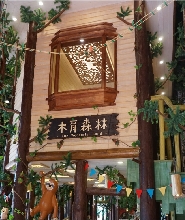 木育森林 DIY課程體驗