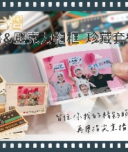 淡水:旅行臺灣手翻書 / 壓克力相框珍藏套組