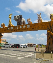 沖繩兒童王國門票