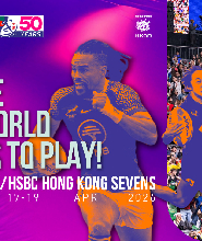 2026國泰/滙豐香港國際七人欖球賽