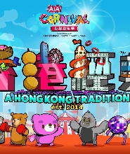 【AIA嘉年華2026】香港中環海濱友邦嘉年華AIA Carnival 優惠門票