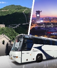 北京往返慕田峪長城接駁巴士