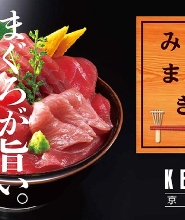 三崎鮪魚一日套票