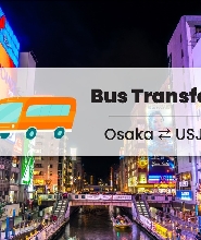 日本環球影城 - 大阪道頓堀巴士車票