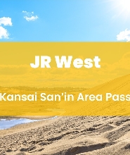 JR西日本關西山陰地區鐵路周遊券