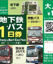 京都市營地鐵 & 公車1日券