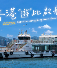 香港水上計程車維港遊