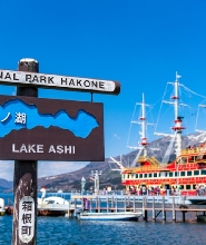 【東京出發】富士山五合目＆御殿場Outlets＆箱根大湧谷纜車＆蘆之湖一日遊