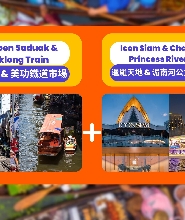 水上市場與昭披耶公主號晚餐遊船一日遊