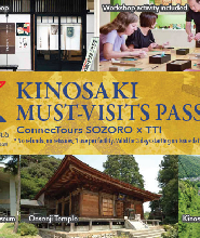 城崎必遊景點3日通票