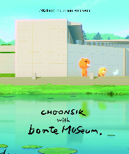 濟州本態博物館門票