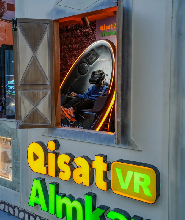 麥地那伊斯蘭歷史 VR 體驗