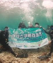 濟州島水肺潛水體驗