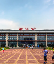 潮汕地區高鐵站私人接送