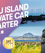 濟州私人包車之旅