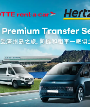 濟州私人包車（由樂天租車提供，Hertz 官方合作夥伴）