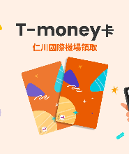 T-money 卡