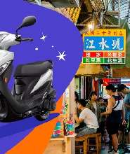 台南租機車：台南轉運站取車