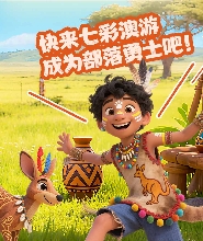 廣州增城七彩澳遊世界（18選8項遊樂設施）