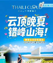雙月灣泰麗雲頂酒店 拾貝時光海景雙牀房（2大2小早餐+暮光山泉+無邊際泳池+一滴水圖書館+精美旅拍）