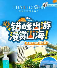 雙月灣泰麗雲頂酒店 拾貝時光海景雙牀房（2大2小早餐+暮光山泉+無邊際泳池+一滴水圖書館）