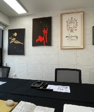 首爾韓文書法課程