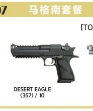 明洞實彈射擊體驗