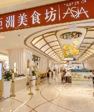 澳門銀河度假區亞洲美食坊餐券