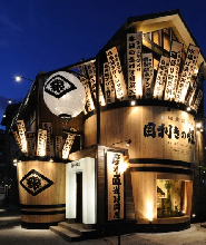 沖繩和風居酒屋 目利きの銀次（新都心店 ）