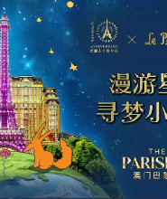 【限時82折】澳門巴黎鐵塔 - 37樓觀景台門票