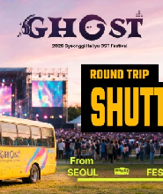 2026 GHOST 萬聖節門票＆首爾來回接駁