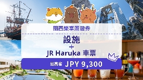 Kansai Enjoy Pass