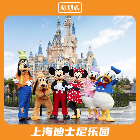 上海迪士尼樂園 兒童2日票（包含上海迪士尼樂園兒童2日票1份）