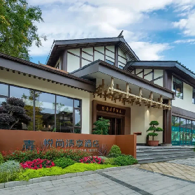 Qingcheng Mountain Yueshang Qingxiang Hot Spring Hotel (Accommodation + Double Breakfast + Hot Spring + Children's Playground)