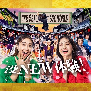 京都東映太秦映畫村門票