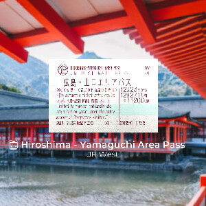 JR Pass廣島＆山口地區鐵路周遊券